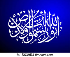 free islamic calligraphy art prints and artworks freeart