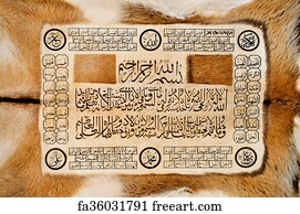 Free Islamic Calligraphy Art Prints and Artworks | FreeArt