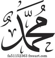 Free art print of Arabic Calligraphy. Islamic calligraphy black on ...